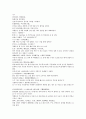 여선외사 13회 14회 15회 한문 및 한글번역 68페이지