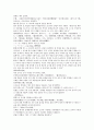 청나라 여웅의 당새아 역사소설 여선외사 16회 17회 18회 한문 및 한글번역 53페이지 2페이지