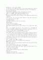 청나라 여웅의 당새아 역사소설 여선외사 16회 17회 18회 한문 및 한글번역 53페이지 5페이지