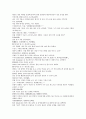 청나라 여웅의 당새아 역사소설 여선외사 16회 17회 18회 한문 및 한글번역 53페이지 8페이지