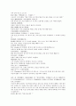 청나라 여웅의 당새아 역사소설 여선외사 16회 17회 18회 한문 및 한글번역 53페이지 12페이지