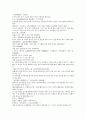 청나라 여웅의 당새아 역사소설 여선외사 16회 17회 18회 한문 및 한글번역 53페이지 18페이지