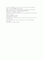 청나라 여웅의 당새아 역사소설 여선외사 16회 17회 18회 한문 및 한글번역 53페이지 23페이지