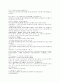 청나라 여웅의 당새아 역사소설 여선외사 16회 17회 18회 한문 및 한글번역 53페이지 24페이지