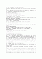 청나라 여웅의 당새아 역사소설 여선외사 16회 17회 18회 한문 및 한글번역 53페이지 25페이지
