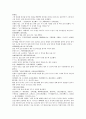 청나라 여웅의 당새아 역사소설 여선외사 16회 17회 18회 한문 및 한글번역 53페이지 26페이지