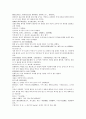 청나라 여웅의 당새아 역사소설 여선외사 16회 17회 18회 한문 및 한글번역 53페이지 28페이지