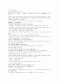 청나라 여웅의 당새아 역사소설 여선외사 16회 17회 18회 한문 및 한글번역 53페이지 37페이지