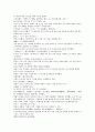 청나라 여웅의 당새아 역사소설 여선외사 16회 17회 18회 한문 및 한글번역 53페이지 44페이지