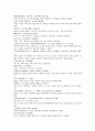 청나라 여웅의 당새아 역사소설 여선외사 16회 17회 18회 한문 및 한글번역 53페이지 46페이지