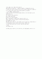 청나라 여웅의 당새아 역사소설 여선외사 16회 17회 18회 한문 및 한글번역 53페이지 53페이지