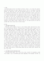 지역사회복지실천에 있어 함의와 발전과제에 대해 자신의 생각을 제시하세요 2페이지