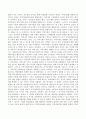 지역사회복지실천에 있어 함의와 발전과제에 대해 자신의 생각을 제시하세요 3페이지