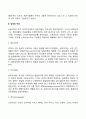 프로이트의 정신분석이론과 융의 분석심리이론의 장단점을 비교 분석해 봅시다 4페이지