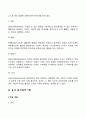 프로이트의 정신분석이론과 융의 분석심리이론의 장단점을 비교 분석해 봅시다 9페이지