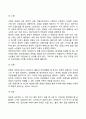 스트레스의 개념 근원 관점 스트레스의 발생 현황 및 스트레스 관리 방법 스트레스 관리 전략을 분석해 보시오 7페이지