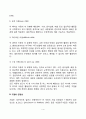아동의 기질발달(기질의 특성-기질의 정의와 유형 기질과 양육태도의 관계) 4페이지