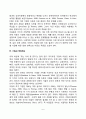 아동의 기질발달(기질의 특성-기질의 정의와 유형 기질과 양육태도의 관계) 6페이지