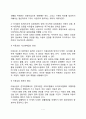 아동상담의 윤리와 원칙(아동상담의 윤리와 갈등 아동상담 원리와 원칙) 7페이지