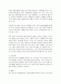자신의 경험에 비추어 편견과 차별에 대하여 논하시오 3페이지