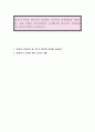 보육의 목적은 영유아의 건강하고 지속적인 성장발달을 위함이다 이를 위해서 어린이집에서 고려해야할 영유아의 건강관리 및 지도에 대하여 토론하시오 1페이지