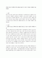 현재의 청소년 정책에 관한 내용을 중심으로 자신의 의견을 자유롭게 서술하세요 2페이지