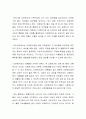 지역사회복지실천 차원에서의 다문화가정 아동의 문제점과 개선방안을 논하시오 3페이지
