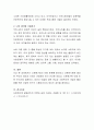 지역사회복지실천 차원에서의 다문화가정 아동의 문제점과 개선방안을 논하시오 4페이지