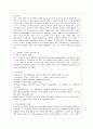 [부모교육 A형] 민주주의 부모교육이론과 교류분석이론을 각각 설명하고 두 이론의 원리를 부모교육 프로그램에 적용할 수 있는 방안을 모색하여 논하시오 3페이지