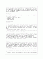 [부모교육 A형] 민주주의 부모교육이론과 교류분석이론을 각각 설명하고 두 이론의 원리를 부모교육 프로그램에 적용할 수 있는 방안을 모색하여 논하시오 5페이지