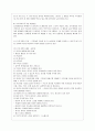 [부모교육 A형] 민주주의 부모교육이론과 교류분석이론을 각각 설명하고 두 이론의 원리를 부모교육 프로그램에 적용할 수 있는 방안을 모색하여 논하시오 7페이지