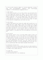 [부모교육 A형] 민주주의 부모교육이론과 교류분석이론을 각각 설명하고 두 이론의 원리를 부모교육 프로그램에 적용할 수 있는 방안을 모색하여 논하시오 11페이지
