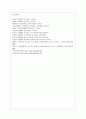 [부모교육 A형] 민주주의 부모교육이론과 교류분석이론을 각각 설명하고 두 이론의 원리를 부모교육 프로그램에 적용할 수 있는 방안을 모색하여 논하시오 13페이지