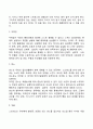 스트레스에 대한 증상과 반응(스트레스로 인한 신체반응 행동적인 증상 정신적인 증상) 4페이지