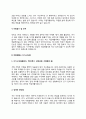 직업재활사 자기소개서 직업재활사 자소서 우수예문 직업재활원 자소서 직업재활자 자기소개서 4페이지