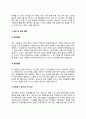 직업재활사 자기소개서 직업재활사 자소서 우수예문 직업재활원 자소서 직업재활자 자기소개서 5페이지