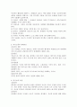 건강한 인간관계를 위하여 필요한 의사소통 요인에 대하여 설명하시오(의사소통에 필요한 피드백 방해요인 유형 포함) 3페이지
