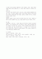 건강한 인간관계를 위하여 필요한 의사소통 요인에 대하여 설명하시오(의사소통에 필요한 피드백 방해요인 유형 포함) 5페이지