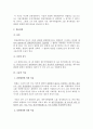 [사례] 서울에 사는 A는 회사출장 관계로 ㈜안심고속(본사위치  부산)에서 운영하고 운전기사 B가 운전하는 고속버스를 타고 서울에서 부산으로 향했다 5페이지