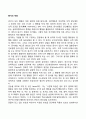 동기의 개념 1페이지