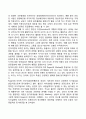 동기의 개념 3페이지