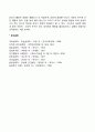 동기의 개념 4페이지