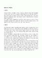 중장년기의 가족관계 및 정신건강 문제 2페이지