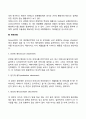 [영아기 애착형성] 애착의 기능과 형성과정 영아기 애착유형 애착형성의 요인 3페이지
