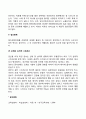 태아기의 정신건강 문제(태아기 발달 제반문제) 4페이지