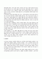 [생리적 동기] 기 동기 갈 동기 성 동기 3페이지