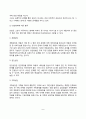 아동상담의 개념과 필요성 아동상담의 문제와 목표 아동상담 유형(종류) 8페이지