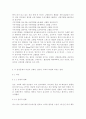 ((생활과건강))현재 자신이 갖고 있는 건강문제(질병 혹은 증상)를 2가지 제시하고 각 건강문제가 자신의 신체적 심리적 사회적 측면에 미치는 영향에 대해 상세히 기술하시오 4페이지
