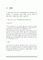 생활과건강] 질병예방행위 1)현재 자신이 갖고 있는 건강문제 2가지 건강문제가 자신의 신체적 심리적 사회적 측면에 미치는 영향 2) 건강문제의 특성 3)1차 2차 3차 질병예방행위-생활과건강 4페이지