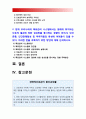 전략적간호관리] 1 간호사의 이직에 미치는 요인에는 어떠한 것들이 있으며 이직은 조직에 어떠한 영향을 미치는지 설명 간호사의 이직을 줄이는 방안 2 목표관리 시스템-전략적간호관리 2페이지
